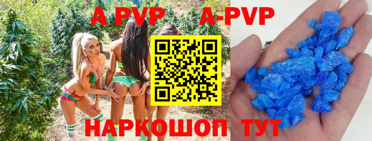 наркошоп  A PVP СК КРИС  Вход с VPN  Alpha-PVP крисы CK  Лангепас 
