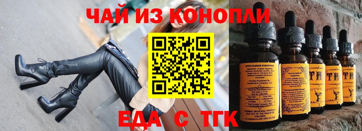 Лангепас  Печенье с ТГК марихуана  Вход с VPN 