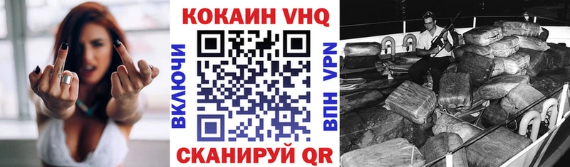 Кокаин 97%  Лангепас 