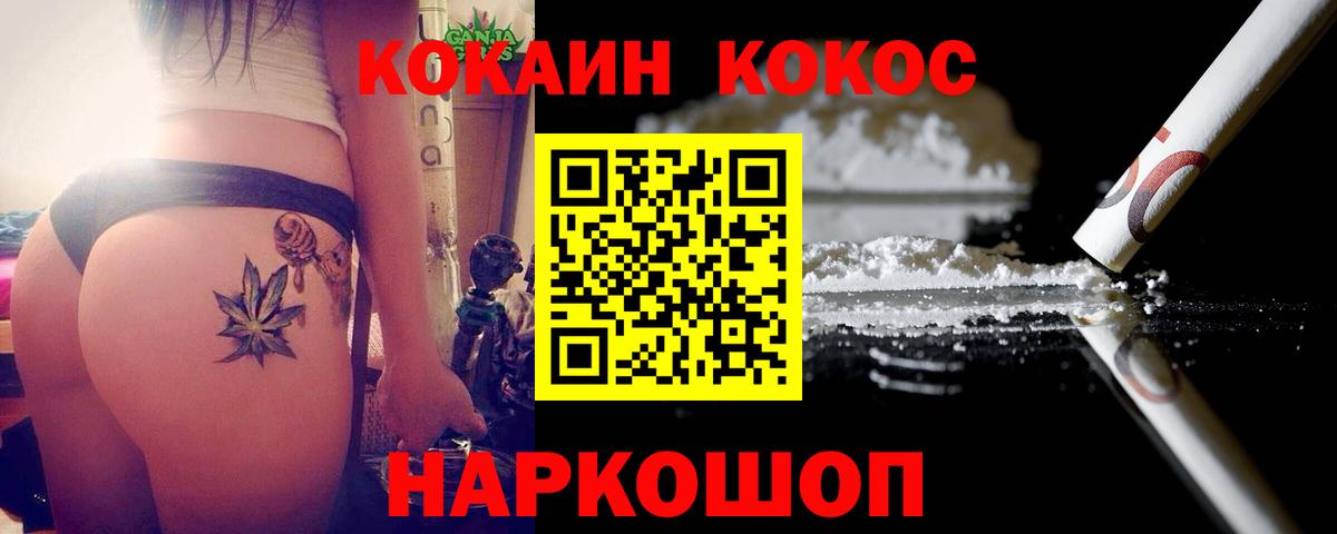 КОКАИН 98% Лангепас