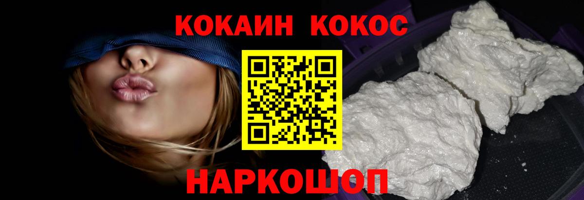 Лангепас  Cocaine 99%  Вход с VPN  Кокаин  COCAIN Боливия 