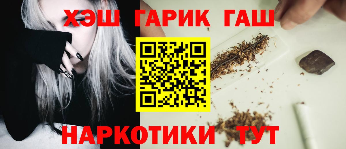 Гашиш 40% ТГК  Вход с VPN  ГАШ hashish  Лангепас 