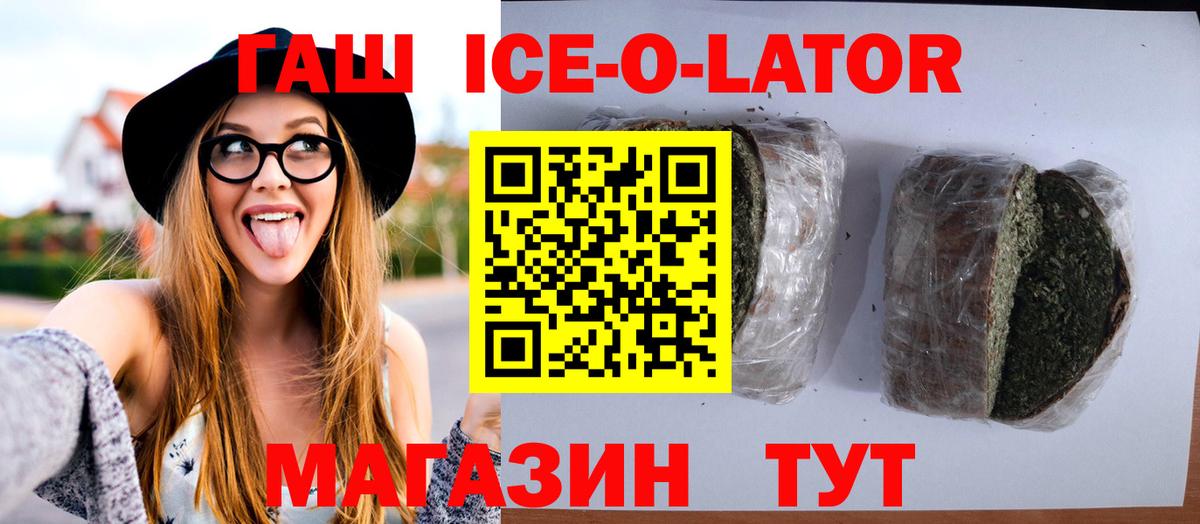 Гашиш 40% ТГК Лангепас