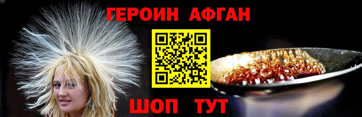 Героин герыч  Вход с VPN  Лангепас 