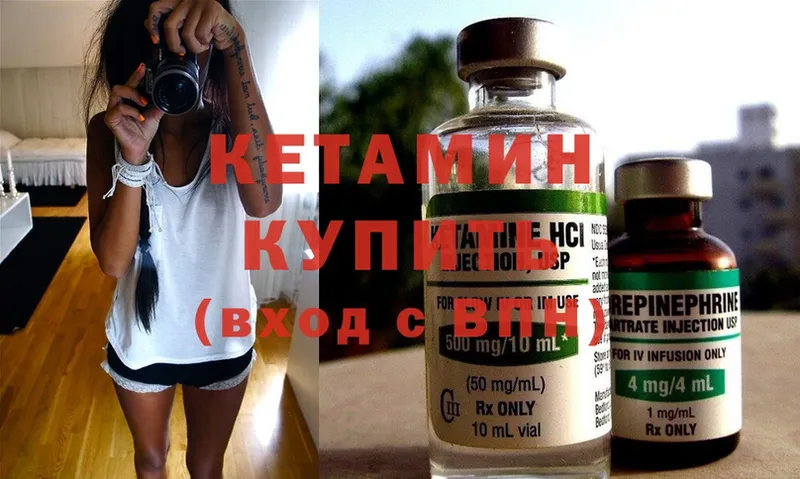 КЕТАМИН ketamine  продажа наркотиков  Лангепас 