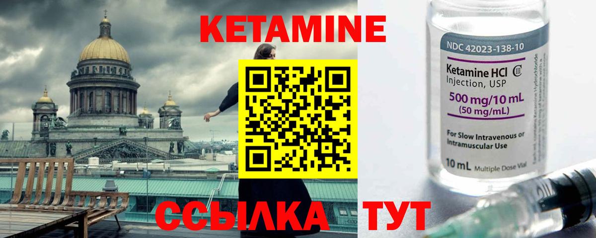 Лангепас  КЕТАМИН VHQ  Вход с VPN  Кетамин VHQ 