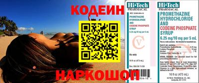 метамфетамин Будённовск