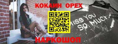 кокаин премиум Бузулук