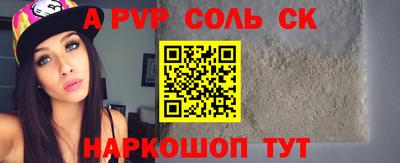 метамфетамин Будённовск