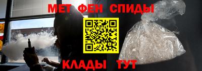 метамфетамин Будённовск