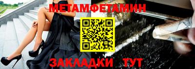 метамфетамин Будённовск