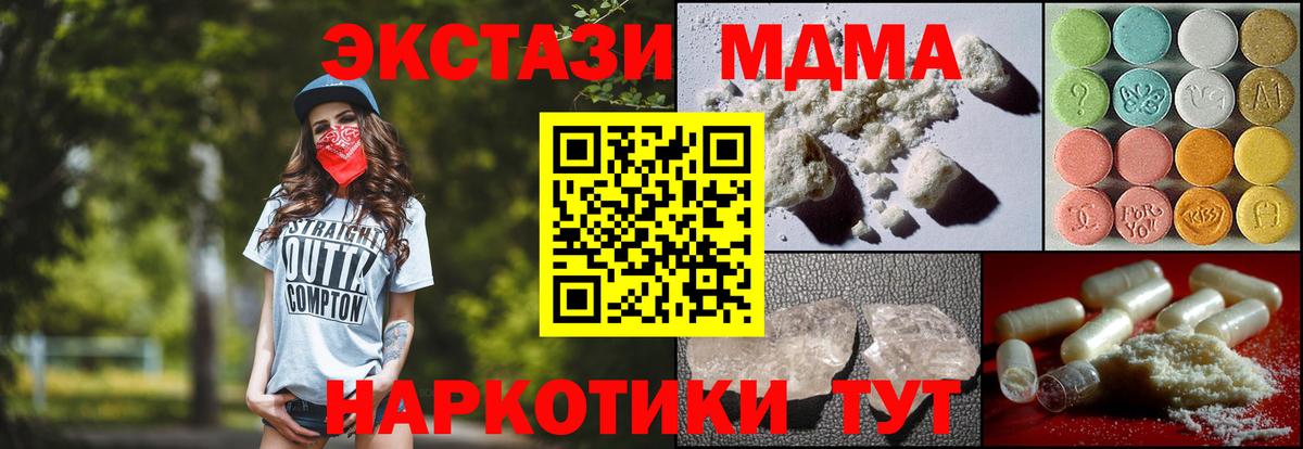 МДМА VHQ Лангепас