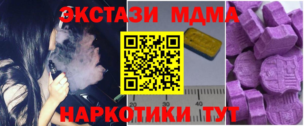MDMA  MDMA Molly  Вход с VPN  Лангепас  MDMA crystal 