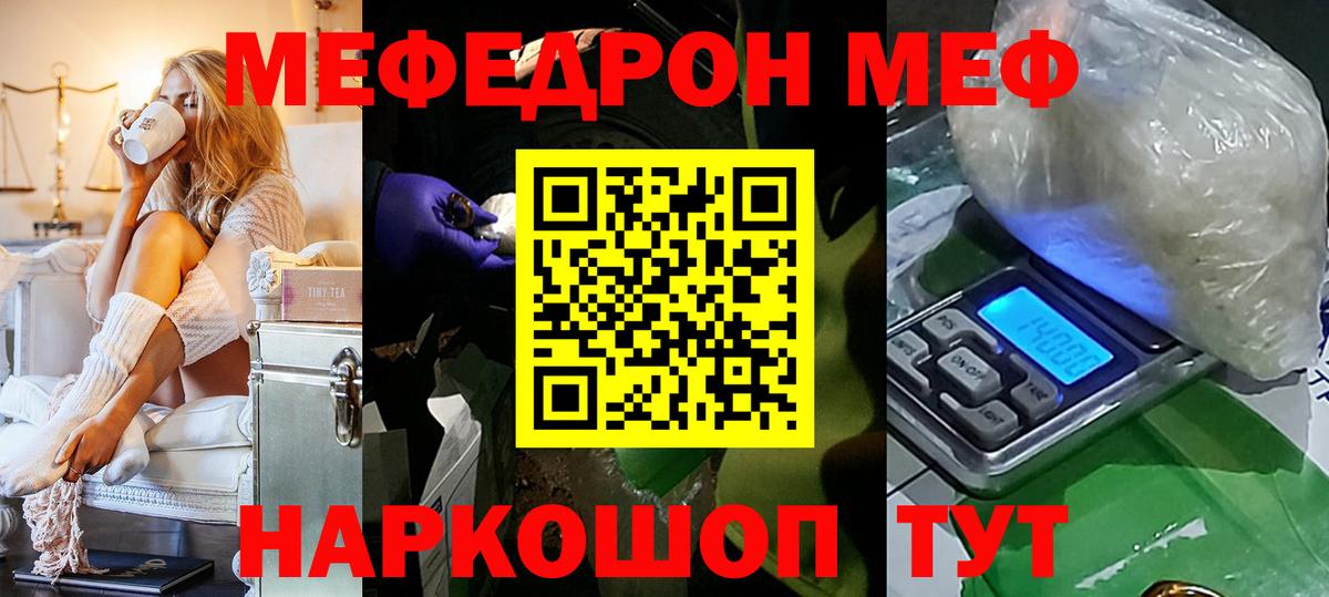 МЯУ-МЯУ mephedrone  Мефедрон  Вход с VPN  Лангепас  Мефедрон кристаллы 