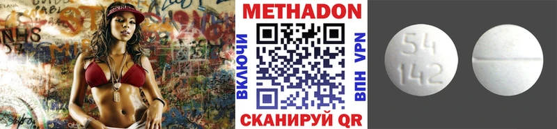 Метадон methadone  Лангепас 