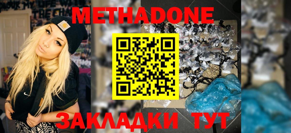 Метадон белоснежный  Метадон белоснежный  МЕГА зеркало  Вход с VPN  Лангепас 