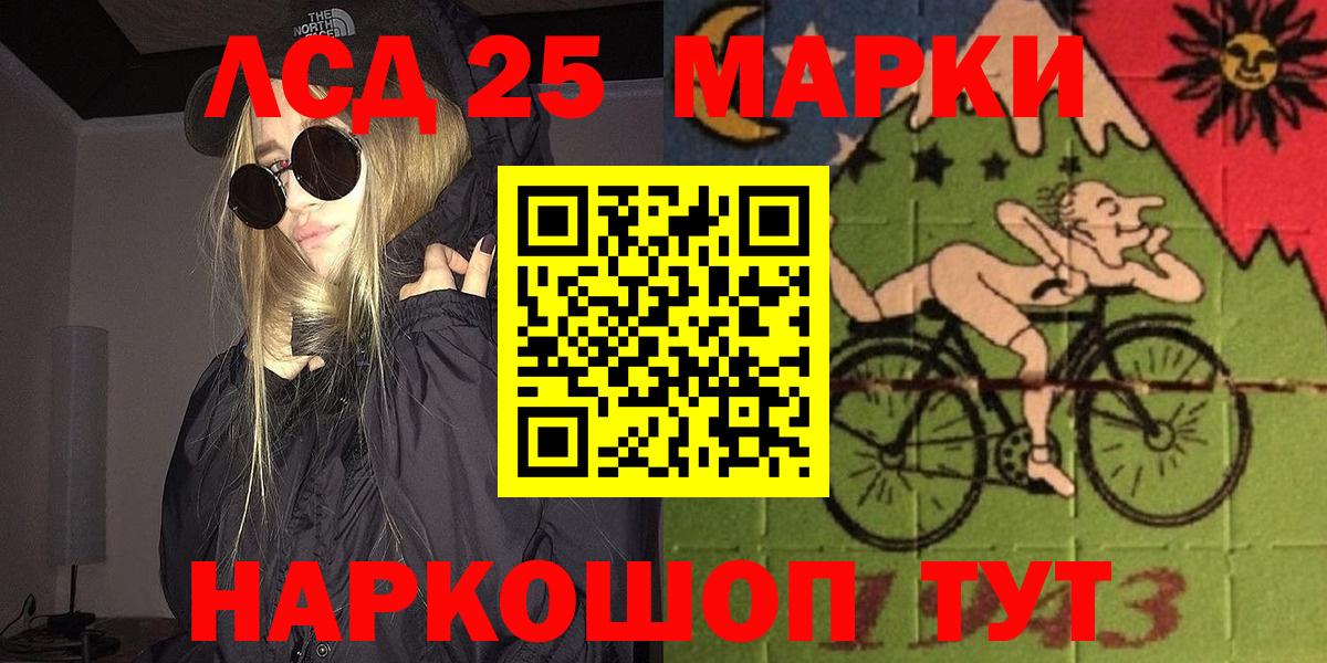 Марки N-bome 1,5мг  Марки N-bome 1,5мг  Вход с VPN  Лангепас 