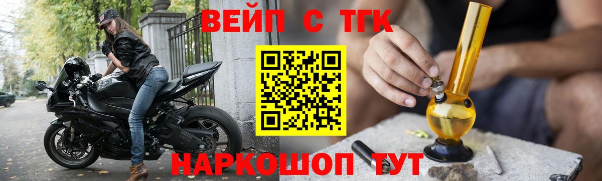 Лангепас  ТГК жижа  Вход с VPN 