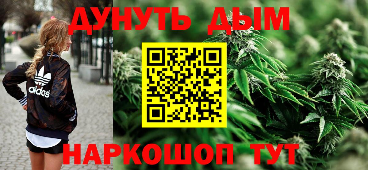 Каннабис план Лангепас